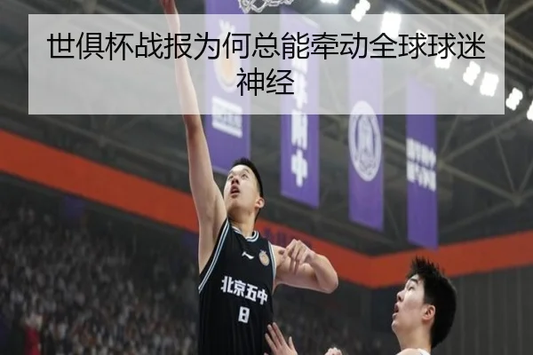 shi-ju-bei-zhan-bao-wei-he-zong-neng-qian-dong-quan-qiu-qiu-mi-shen-jing-2-132.jpg